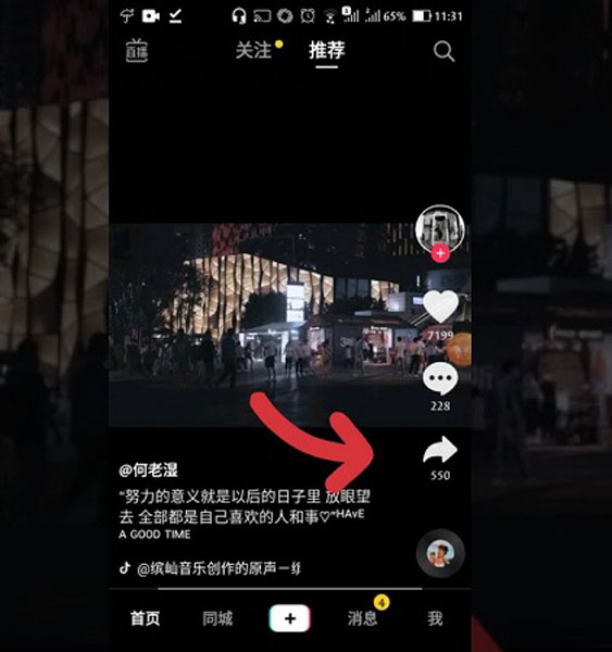 Sử dụng app tải video Tiktok Trung Quốc - 1